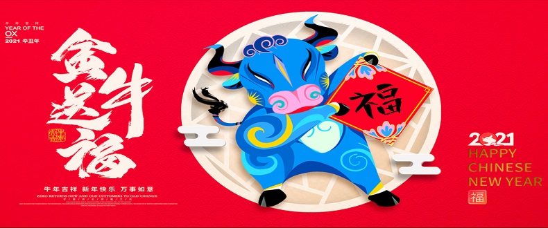 辭舊歲，迎新年，二零二一紅火些；昊至泉，品質(zhì)堅(jiān)，水上樂(lè)園真賺錢(qián)；優(yōu)規(guī)劃，善謀篇，與您合作信譽(yù)連；同創(chuàng)一片天！昊至泉與您同迎2021年！