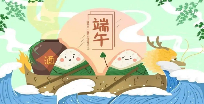 端午節(jié)又要到了，廣州昊至泉水上樂(lè)園設(shè)備祝大家：身心健康，合家歡樂(lè)！